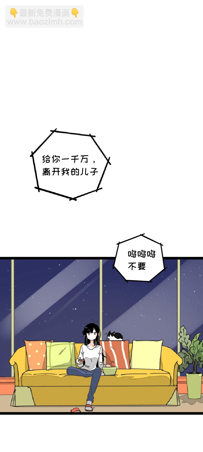 週一至週末 - 第54話 倒打一耙(1/2) - 7