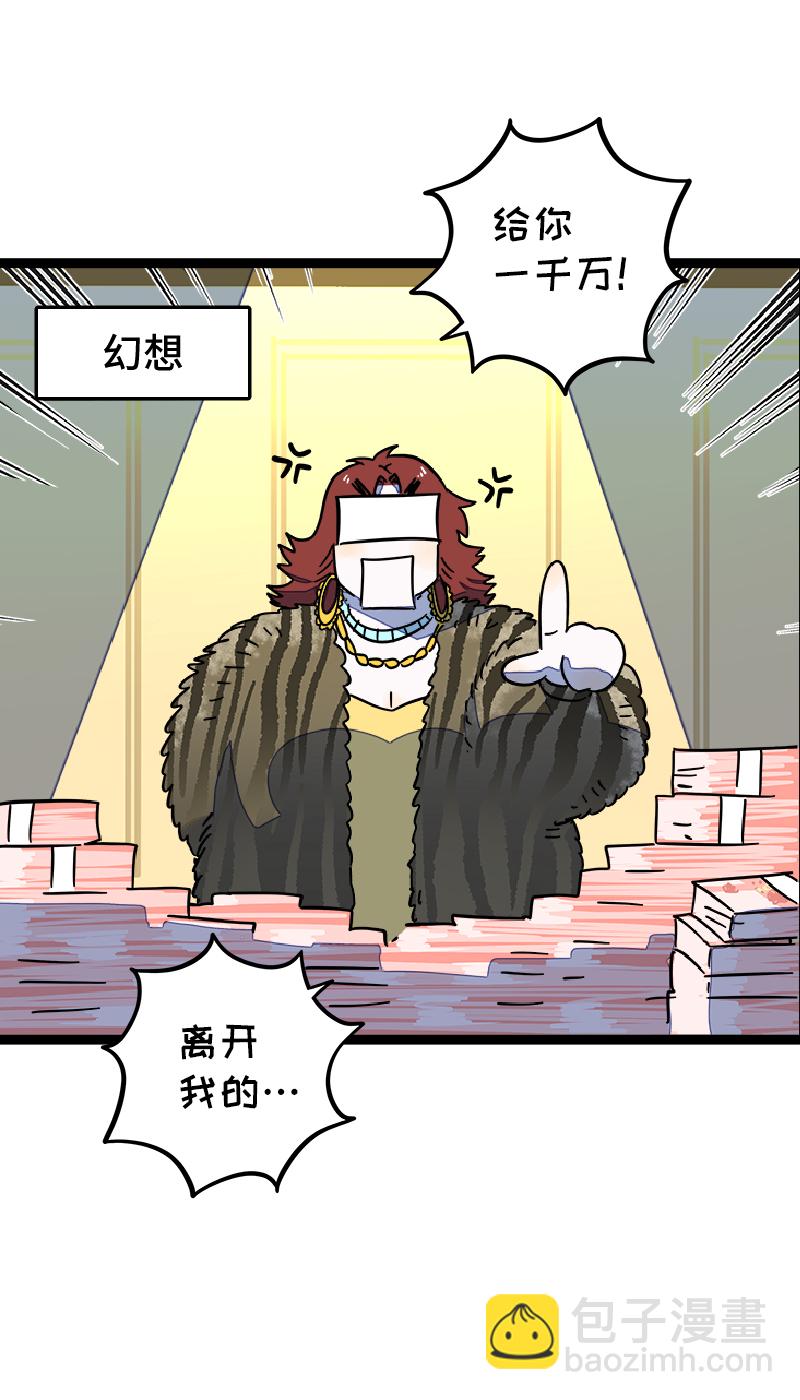 週一至週末 - 第54話 倒打一耙(1/2) - 3