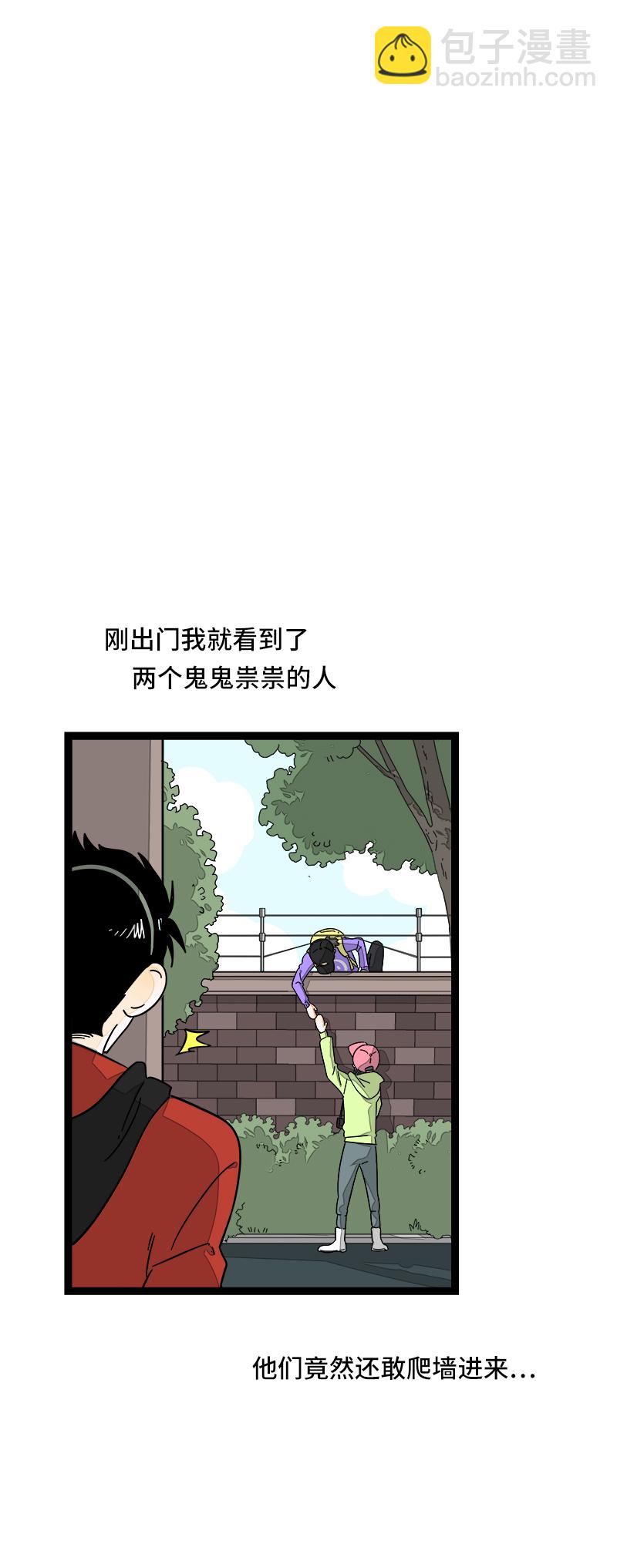 週一至週末 - 第54話 倒打一耙(1/2) - 3