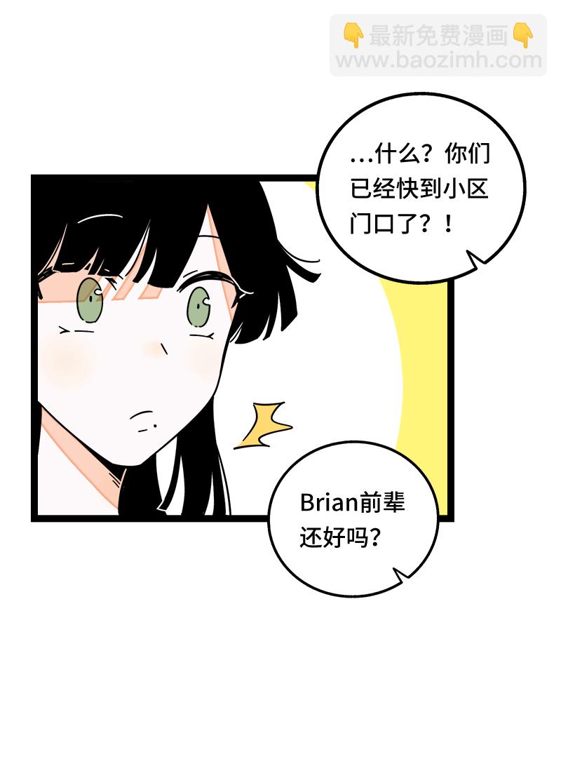 週一至週末 - 第54話 倒打一耙(1/2) - 6