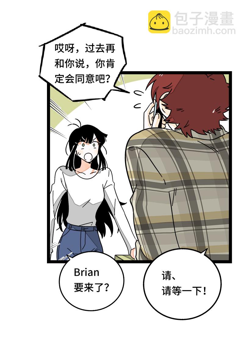 週一至週末 - 第54話 倒打一耙(1/2) - 7