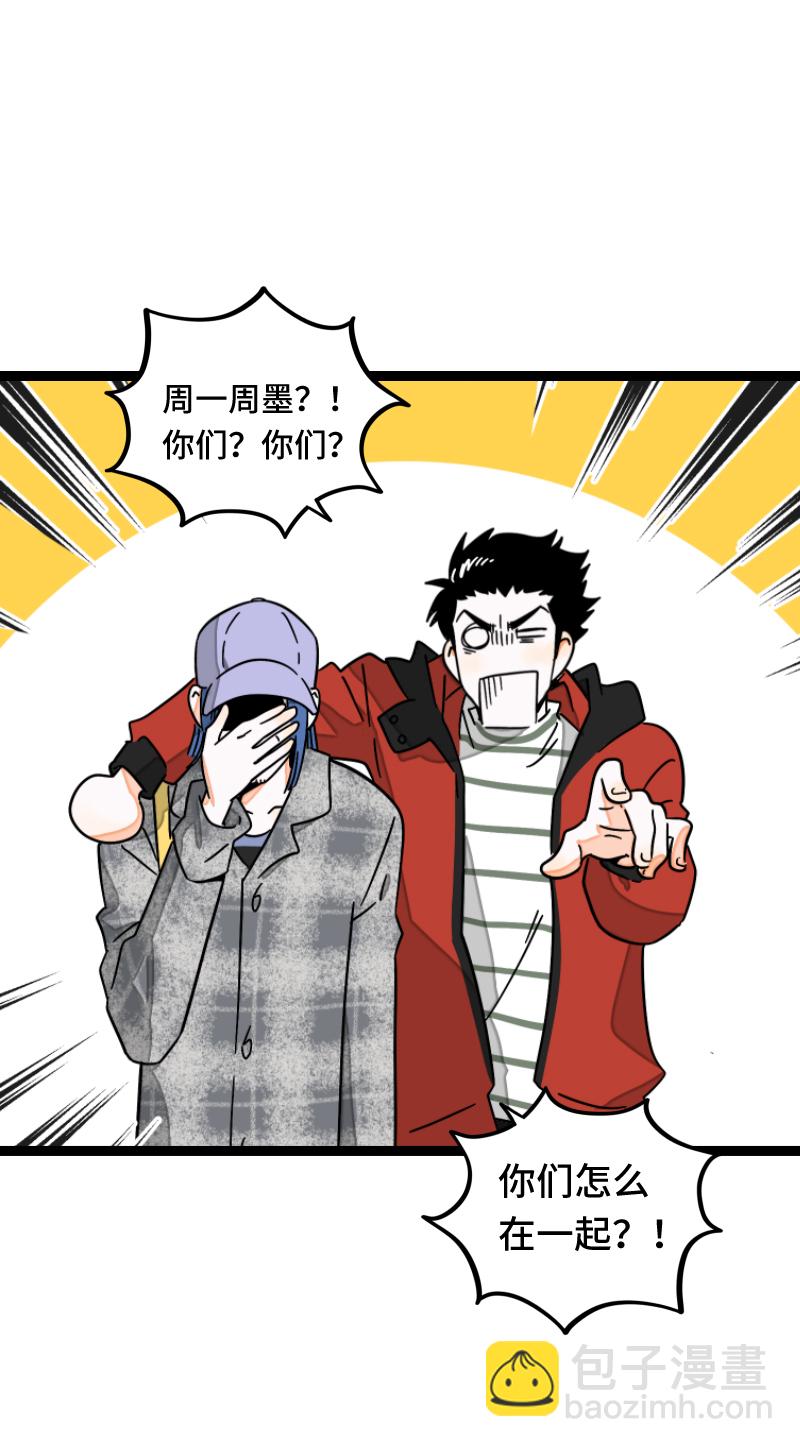 週一至週末 - 第54話 倒打一耙(1/2) - 5