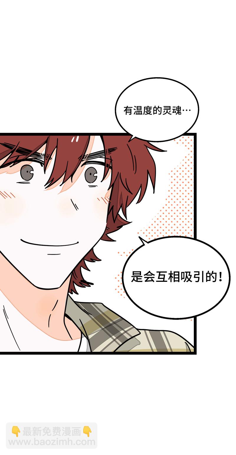 週一至週末 - 第54話 倒打一耙(1/2) - 3