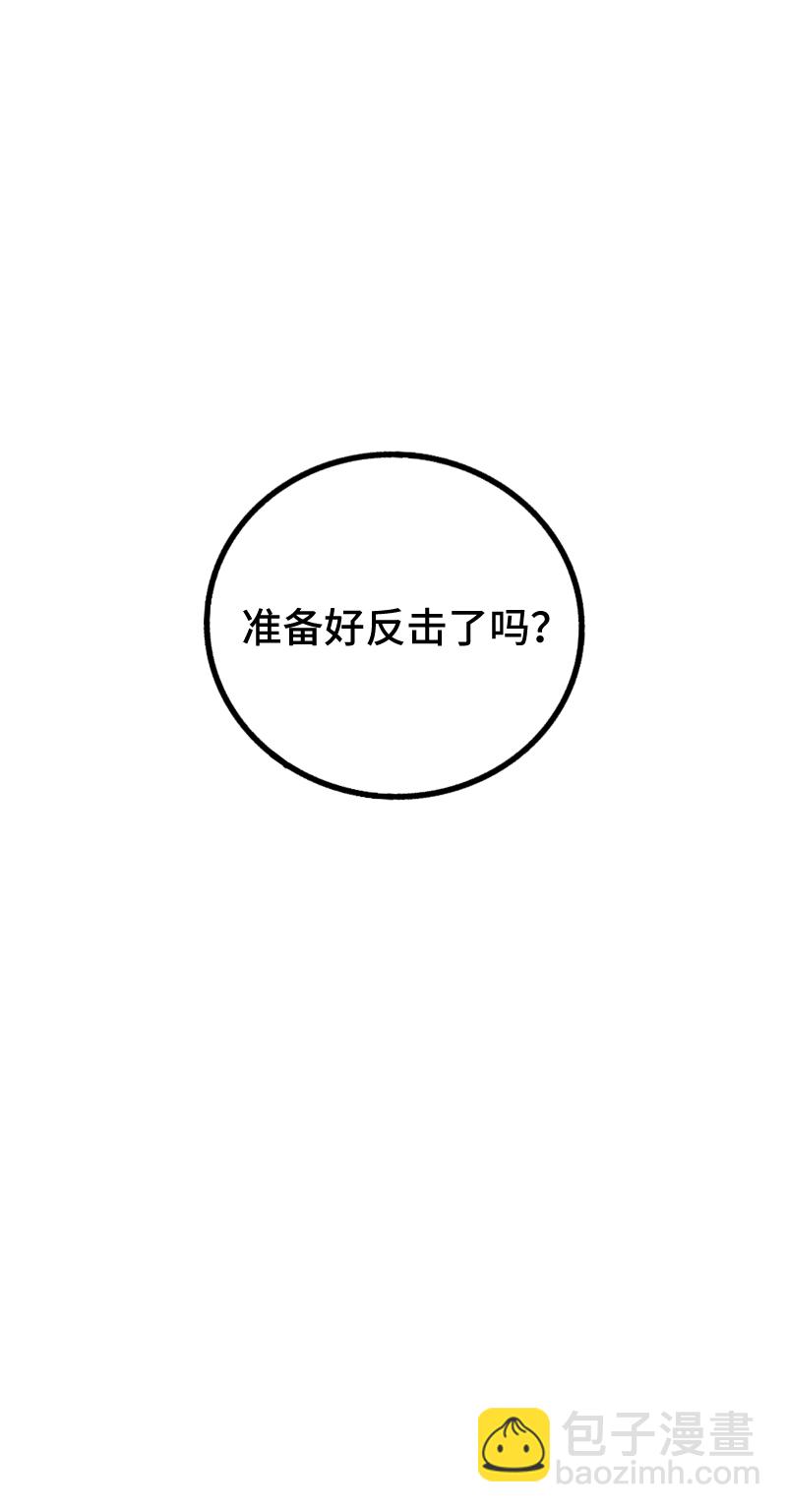 週一至週末 - 第54話 倒打一耙(1/2) - 2