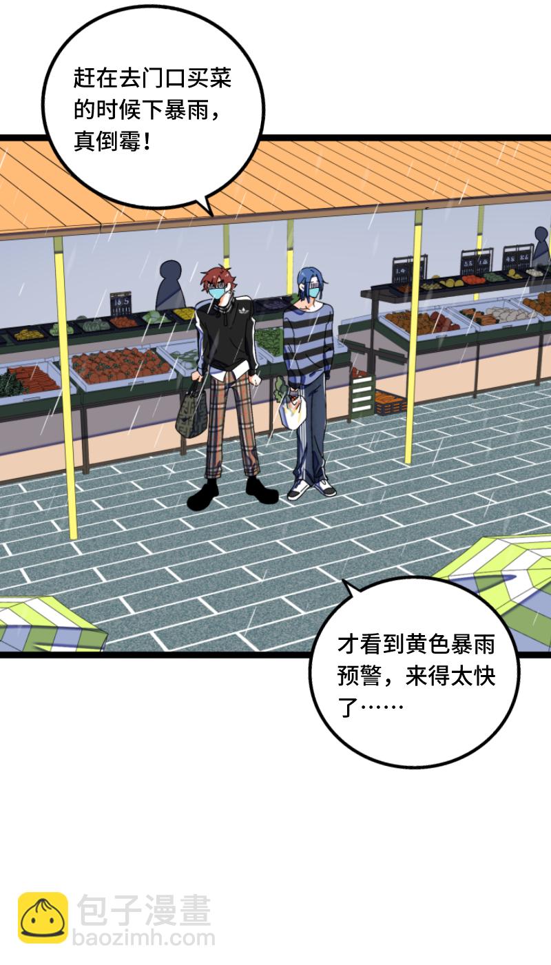 週一至週末 - 第56話 輿論(1/2) - 3