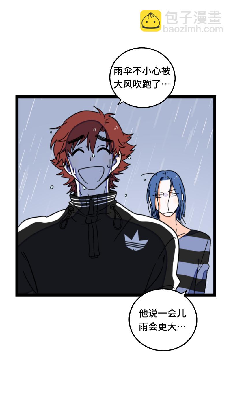 週一至週末 - 第56話 輿論(1/2) - 8