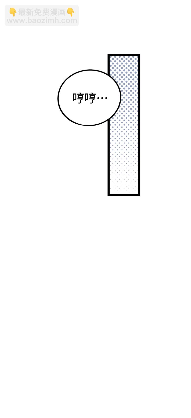 週一至週末 - 第56話 輿論(1/2) - 4