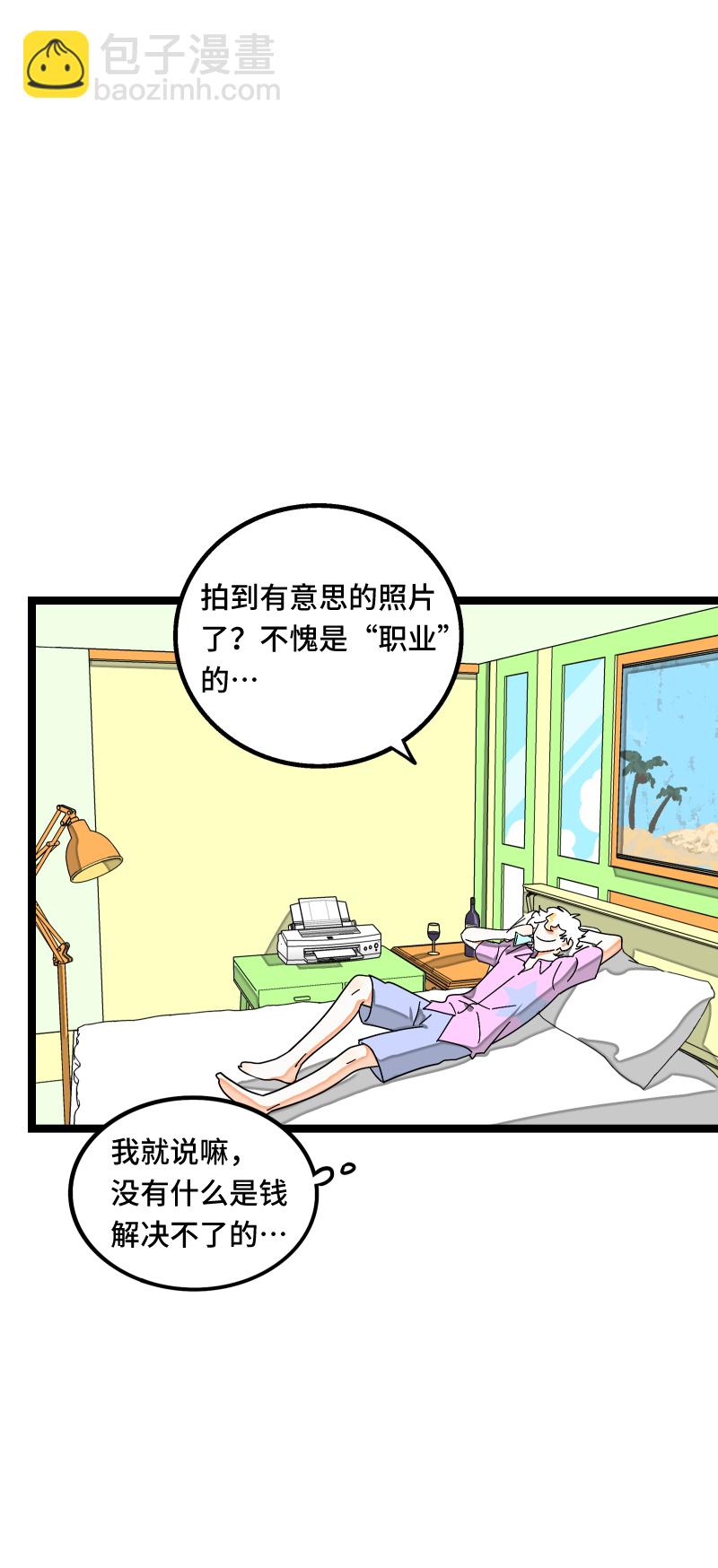 週一至週末 - 第56話 輿論(1/2) - 5