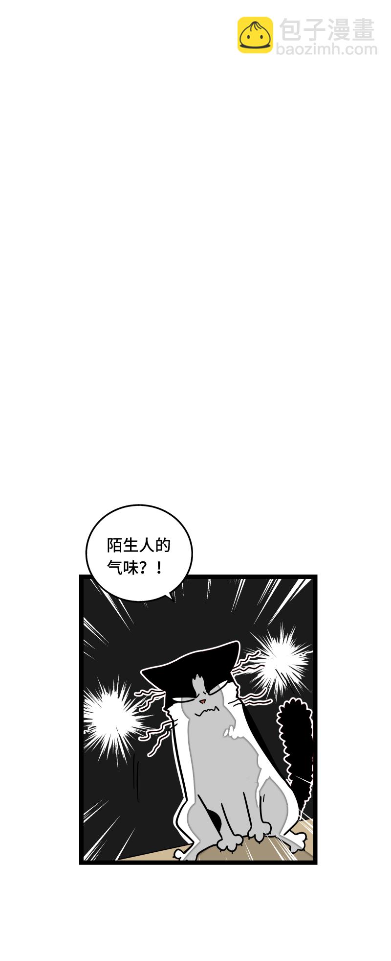 周一至周末 - 第56话 舆论(1/2) - 3