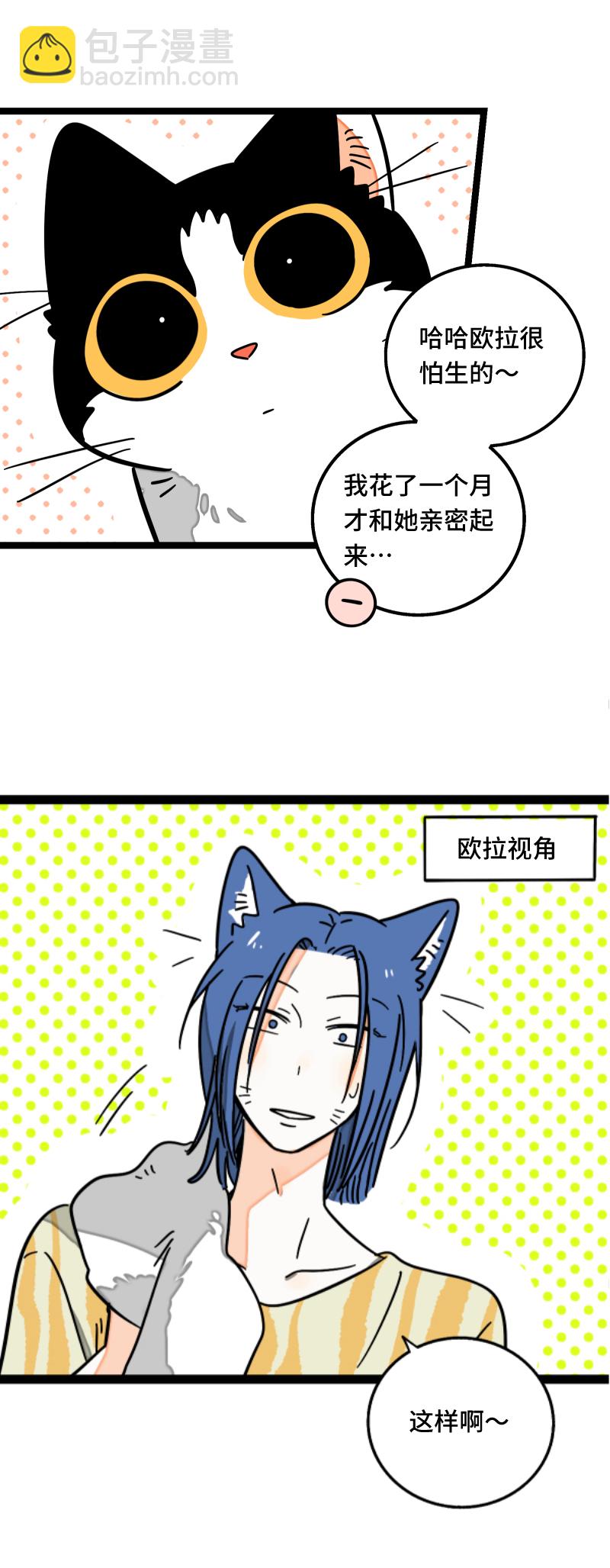 週一至週末 - 第56話 輿論(1/2) - 5