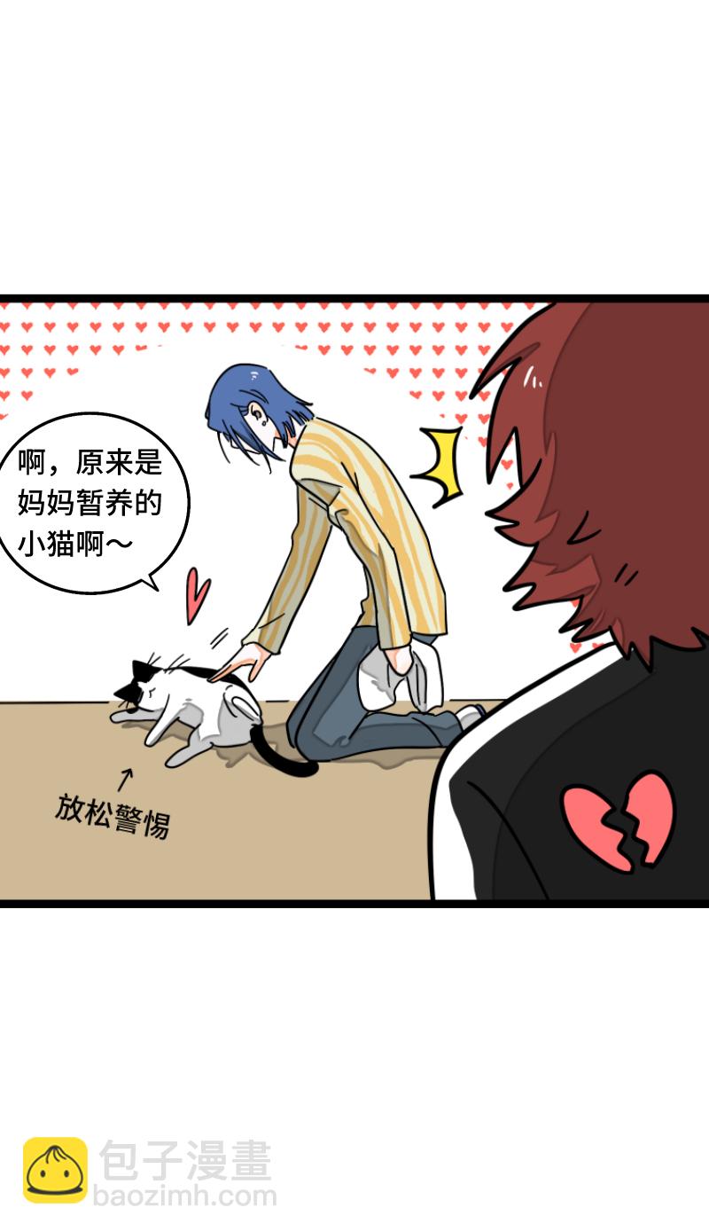 週一至週末 - 第56話 輿論(1/2) - 6