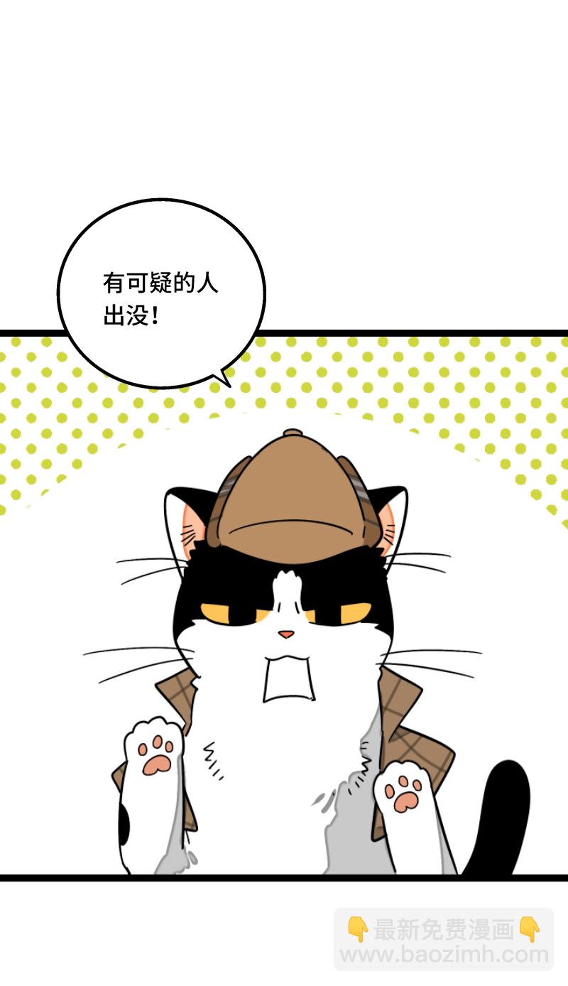 週一至週末 - 第56話 輿論(1/2) - 8