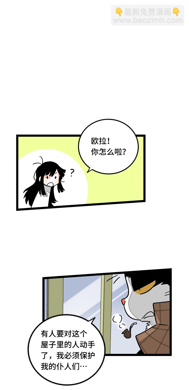 週一至週末 - 第56話 輿論(1/2) - 1