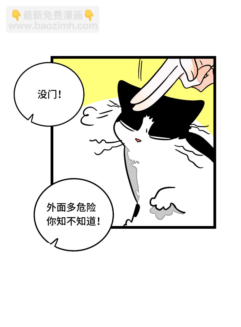 週一至週末 - 第56話 輿論(1/2) - 4