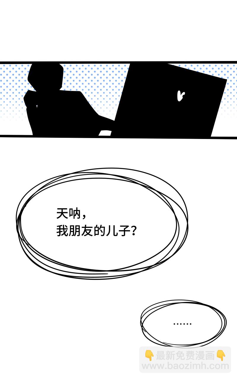 週一至週末 - 第56話 輿論(1/2) - 5