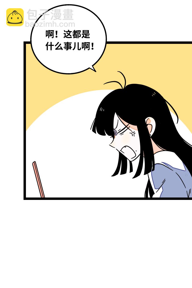 週一至週末 - 第56話 輿論(1/2) - 5