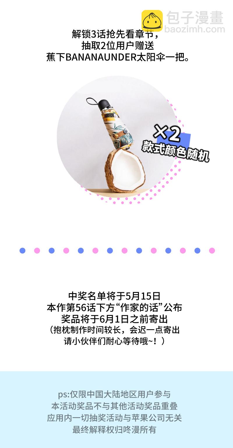 週一至週末 - 第56話 輿論(2/2) - 1