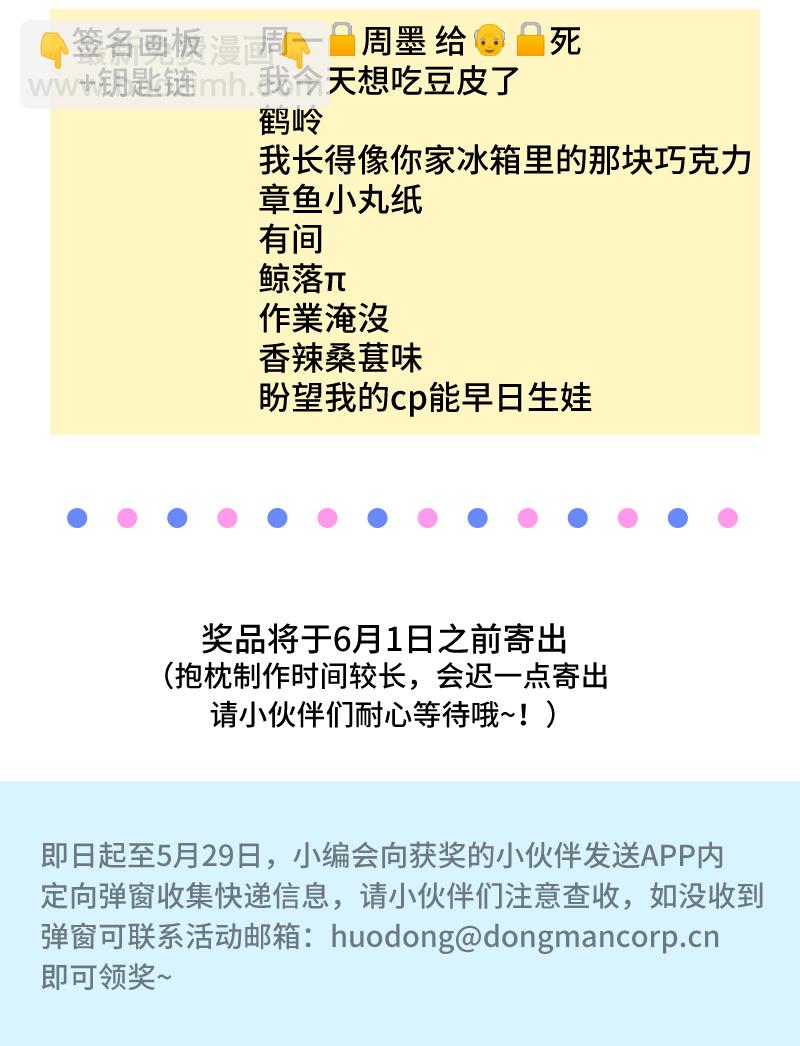 週一至週末 - 第56話 輿論(2/2) - 1