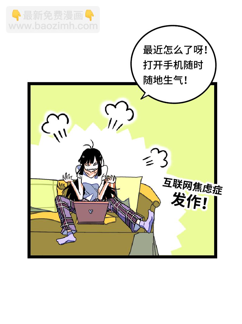 週一至週末 - 第56話 輿論(1/2) - 7