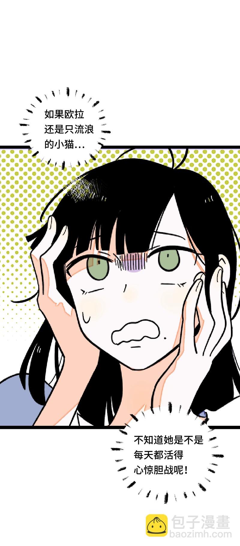 週一至週末 - 第56話 輿論(1/2) - 8