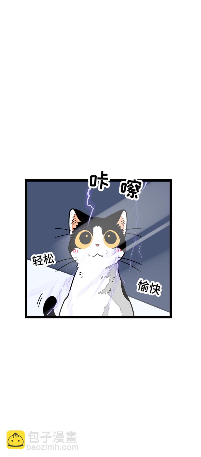 週一至週末 - 第56話 輿論(1/2) - 1