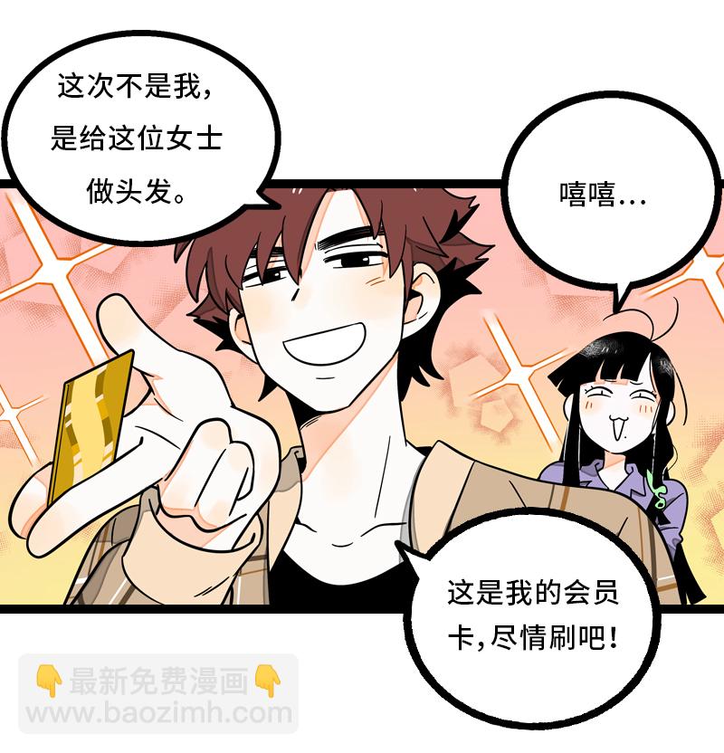 週一至週末 - 第6話 自強不息，剪無止境 - 4