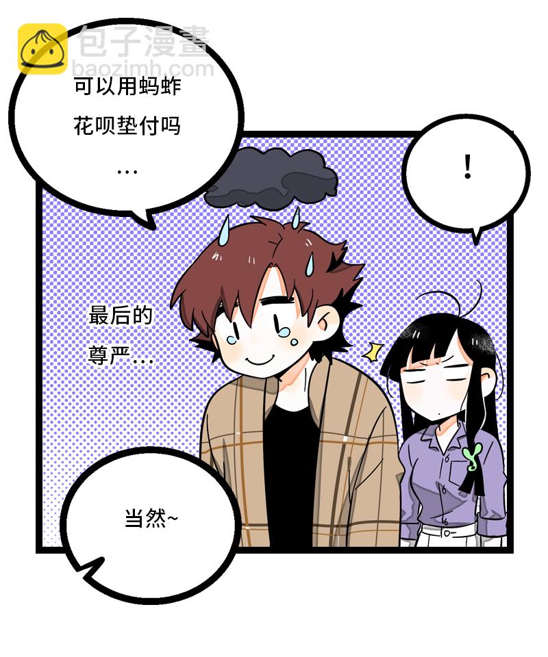 週一至週末 - 第6話 自強不息，剪無止境 - 2