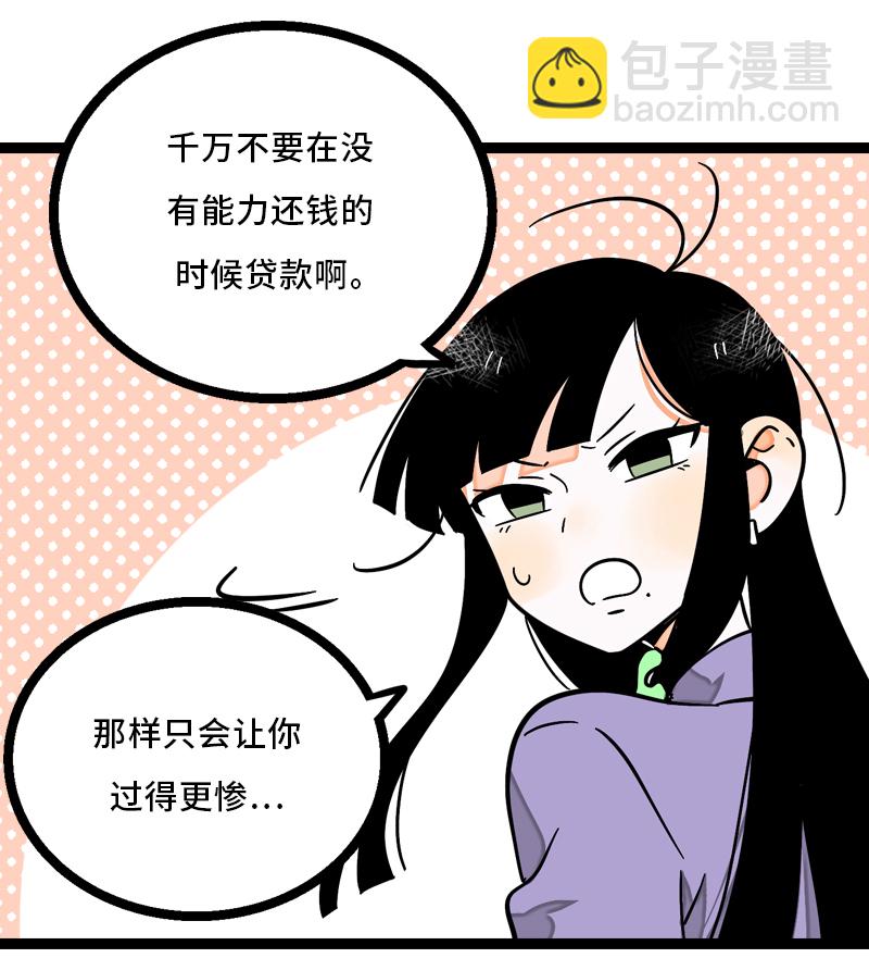 週一至週末 - 第6話 自強不息，剪無止境 - 5