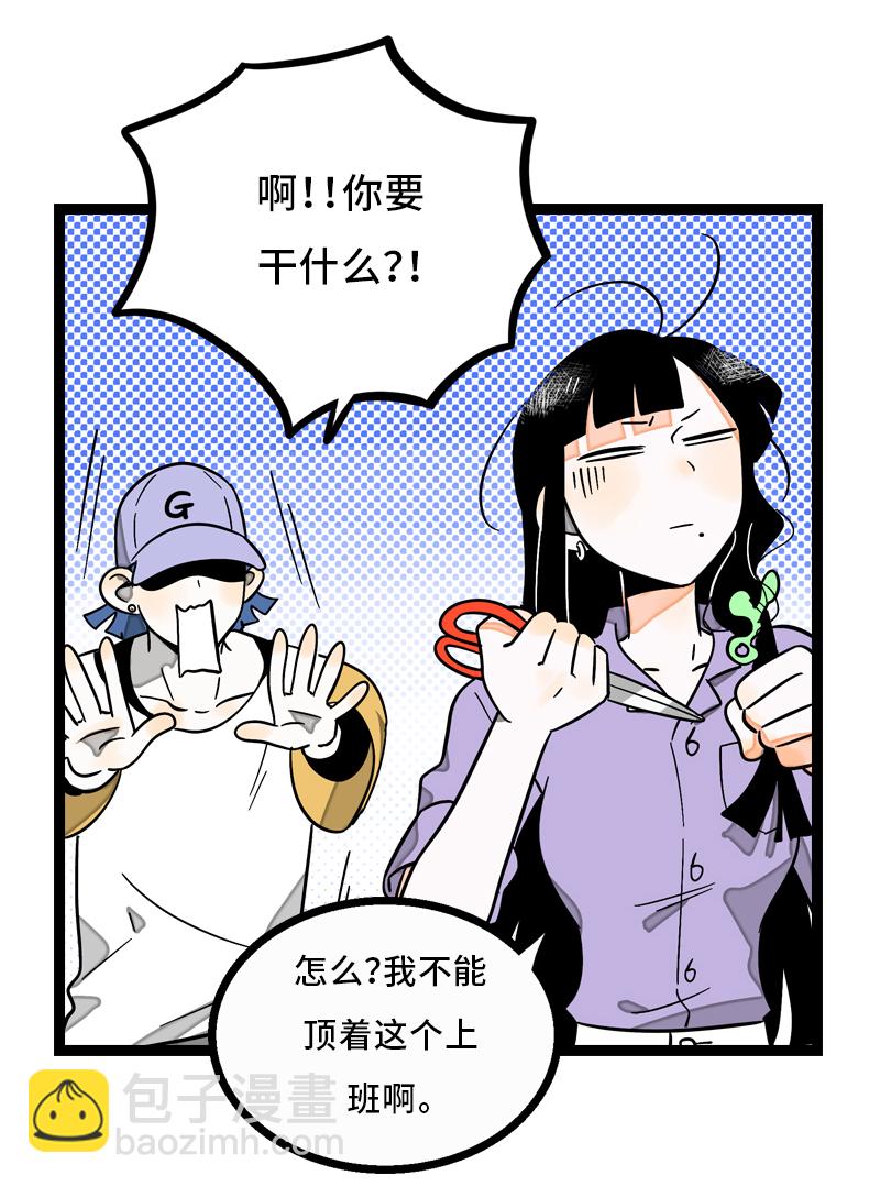 週一至週末 - 第6話 自強不息，剪無止境 - 4