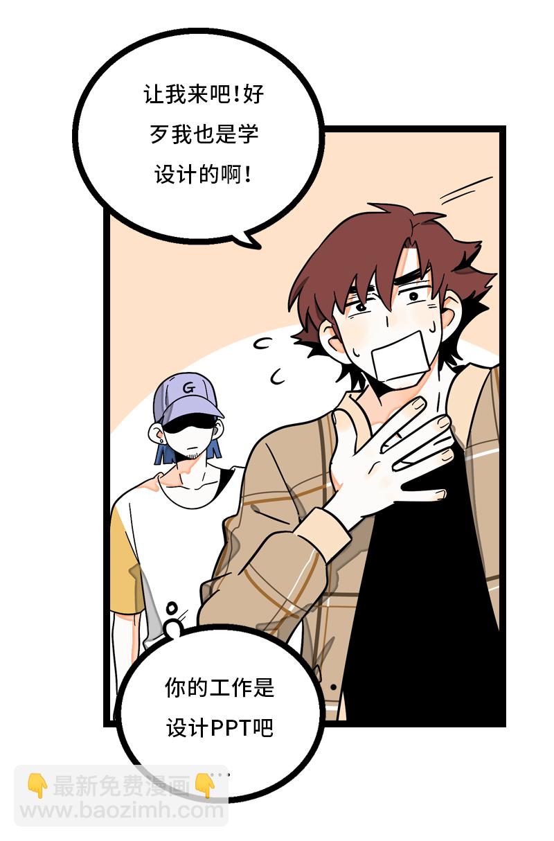 週一至週末 - 第6話 自強不息，剪無止境 - 5