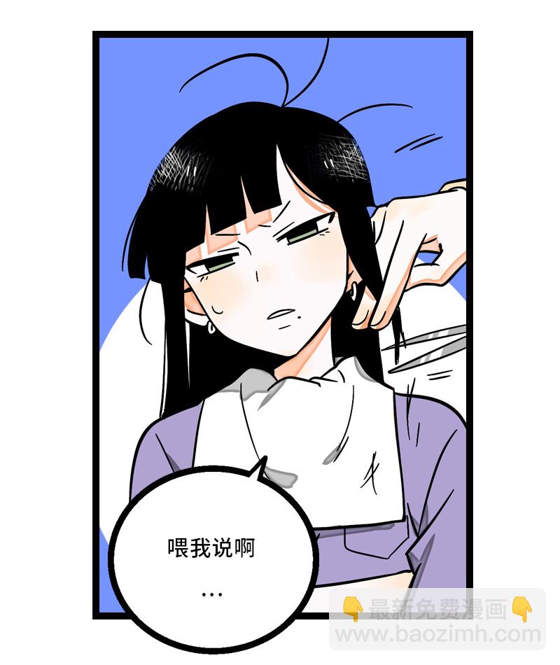 週一至週末 - 第6話 自強不息，剪無止境 - 1