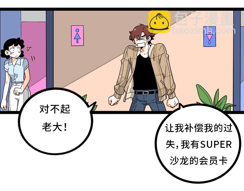 週一至週末 - 第6話 自強不息，剪無止境 - 4