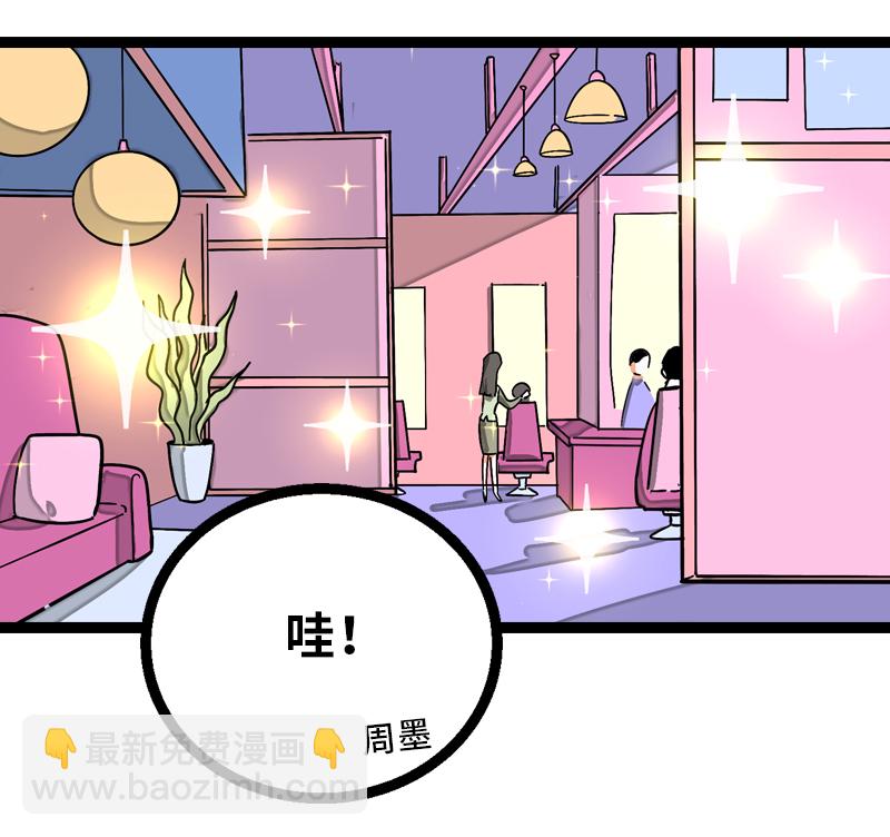 週一至週末 - 第6話 自強不息，剪無止境 - 7