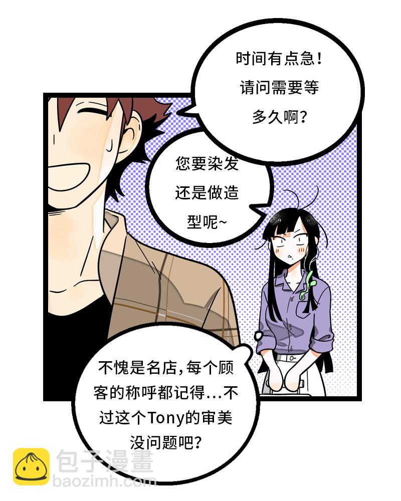 週一至週末 - 第6話 自強不息，剪無止境 - 2