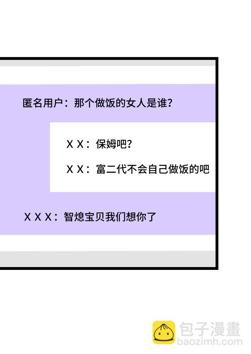 週一至週末 - 第58話 辭職(1/2) - 3