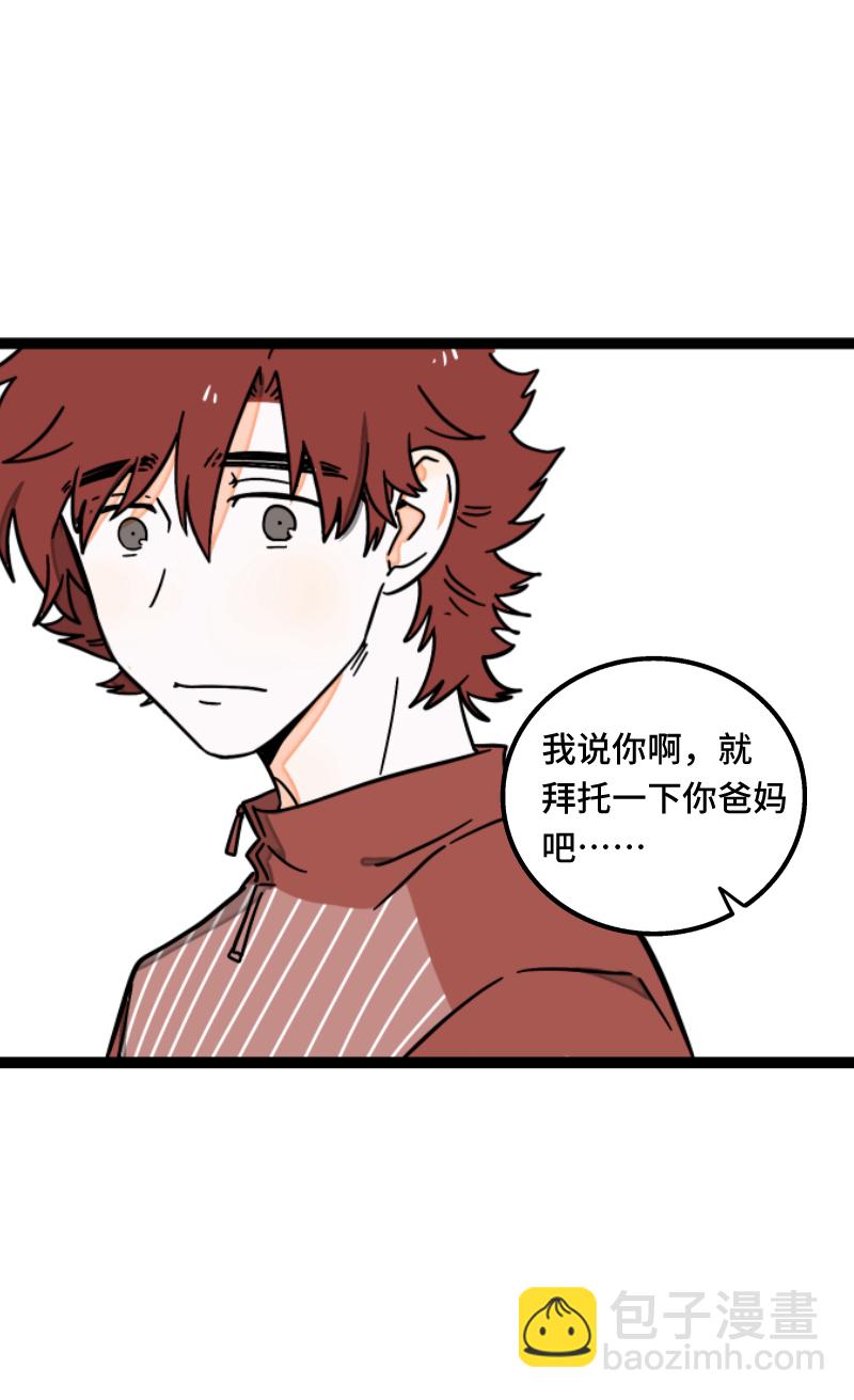 週一至週末 - 第58話 辭職(1/2) - 8