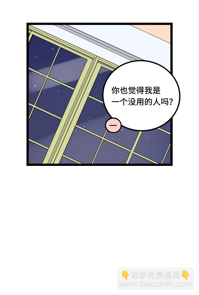 週一至週末 - 第58話 辭職(1/2) - 1