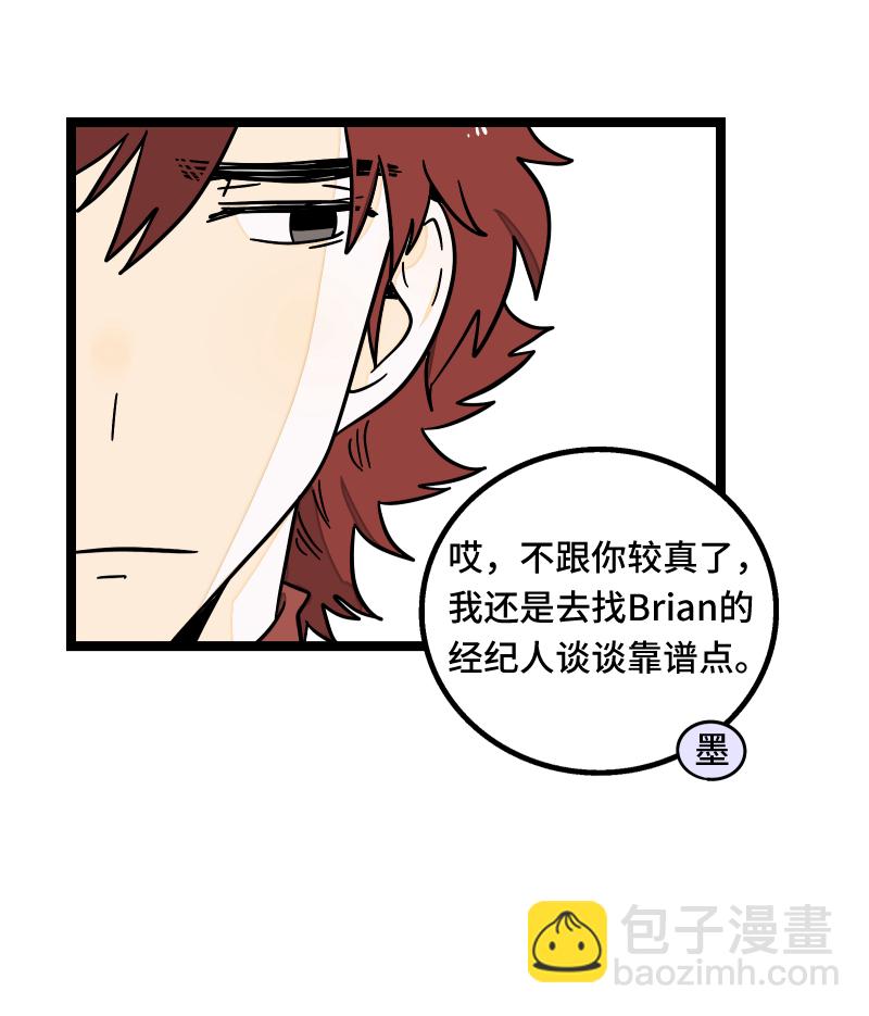 週一至週末 - 第58話 辭職(1/2) - 3