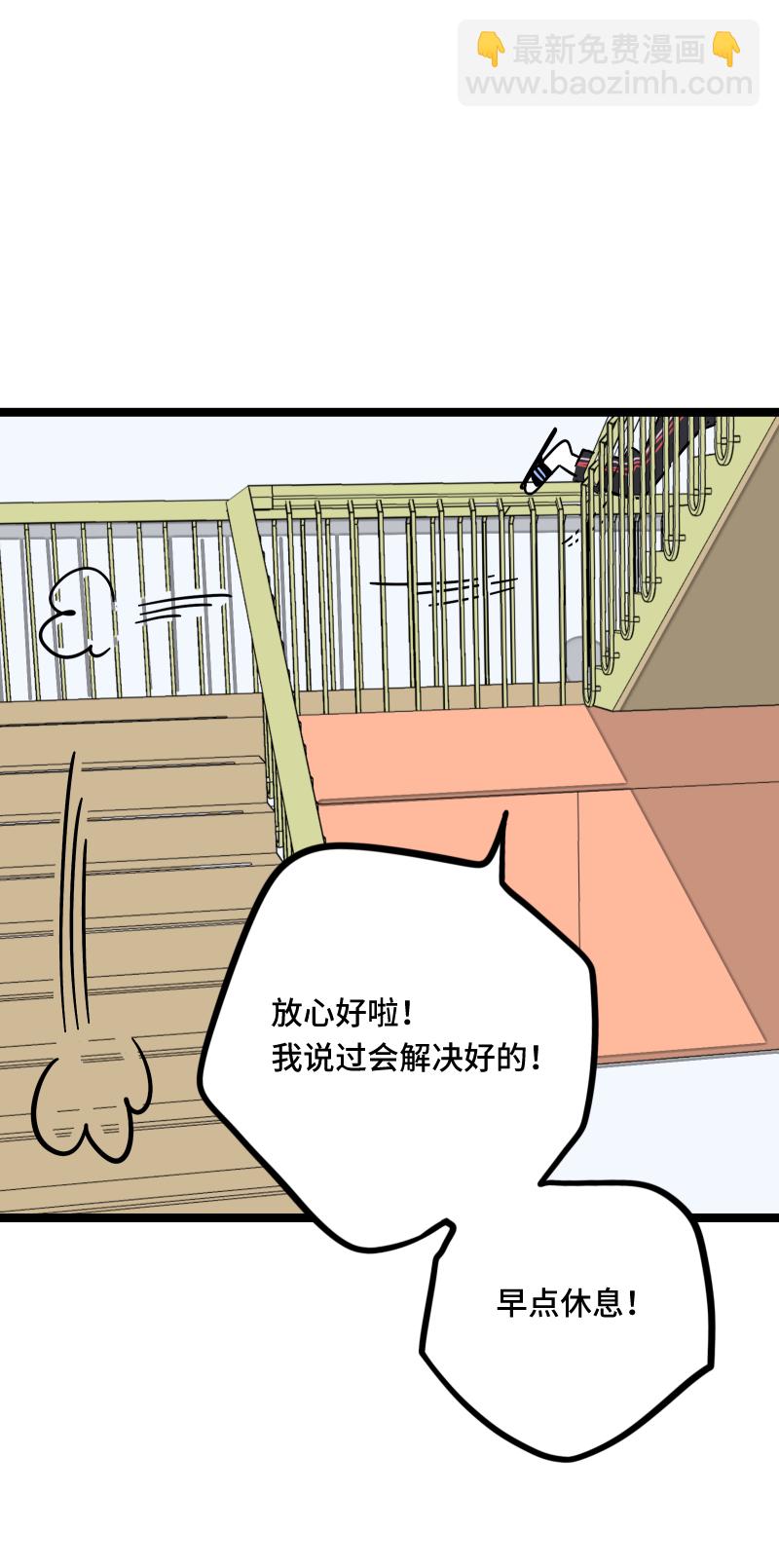 週一至週末 - 第58話 辭職(1/2) - 6