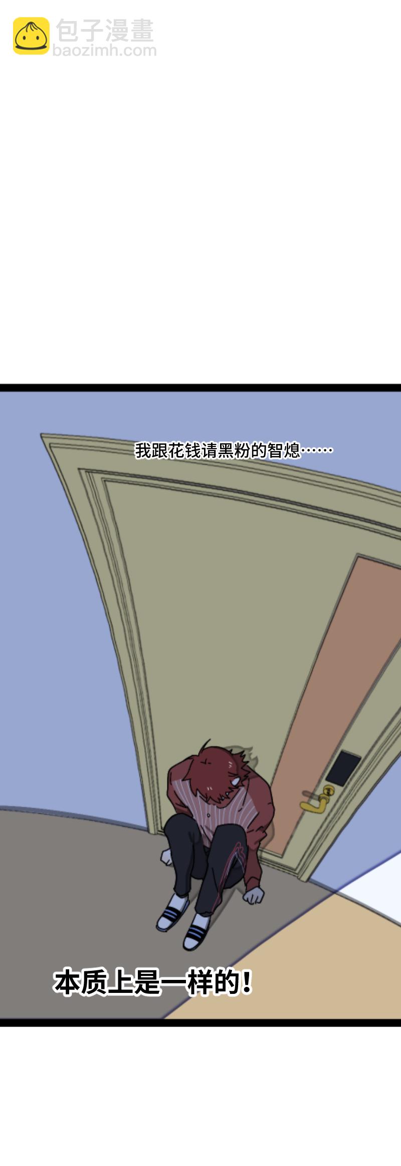 週一至週末 - 第58話 辭職(1/2) - 1