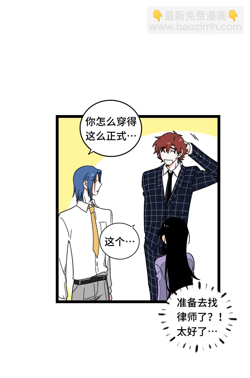 週一至週末 - 第58話 辭職(1/2) - 1