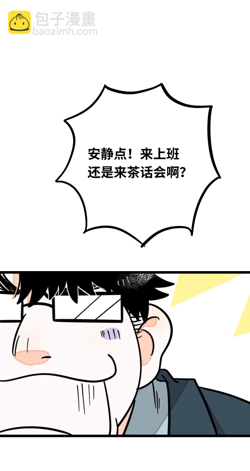 週一至週末 - 第58話 辭職(1/2) - 5