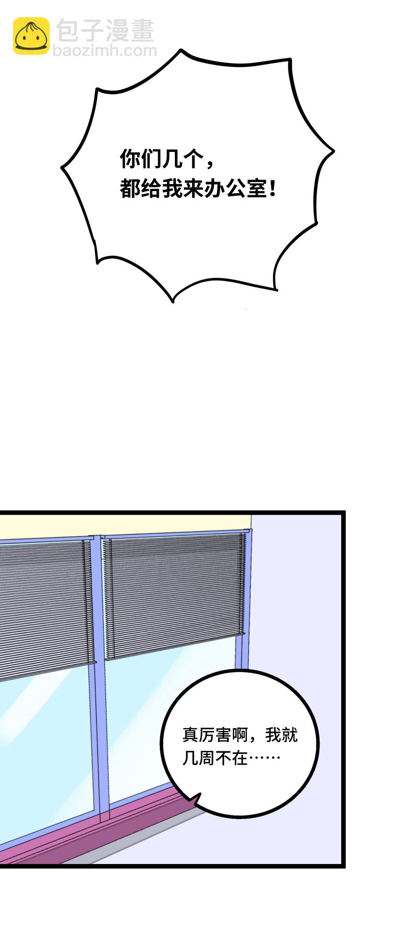 週一至週末 - 第58話 辭職(1/2) - 6