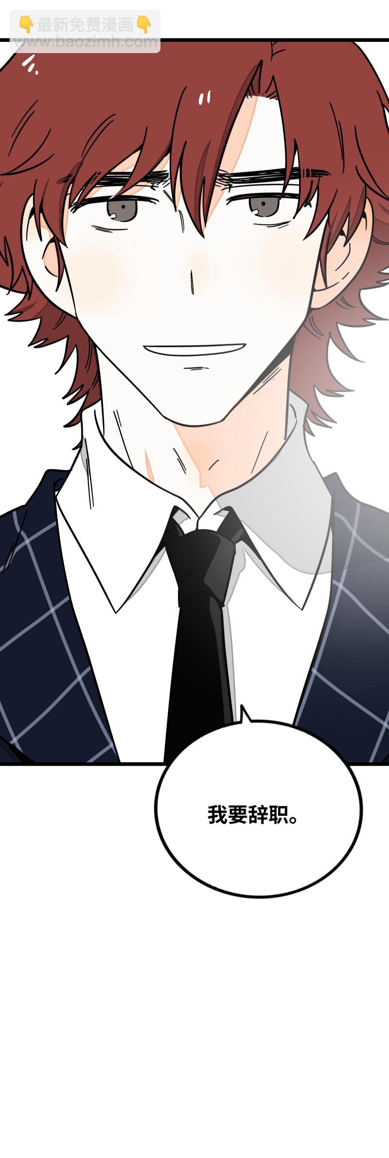 週一至週末 - 第58話 辭職(1/2) - 1