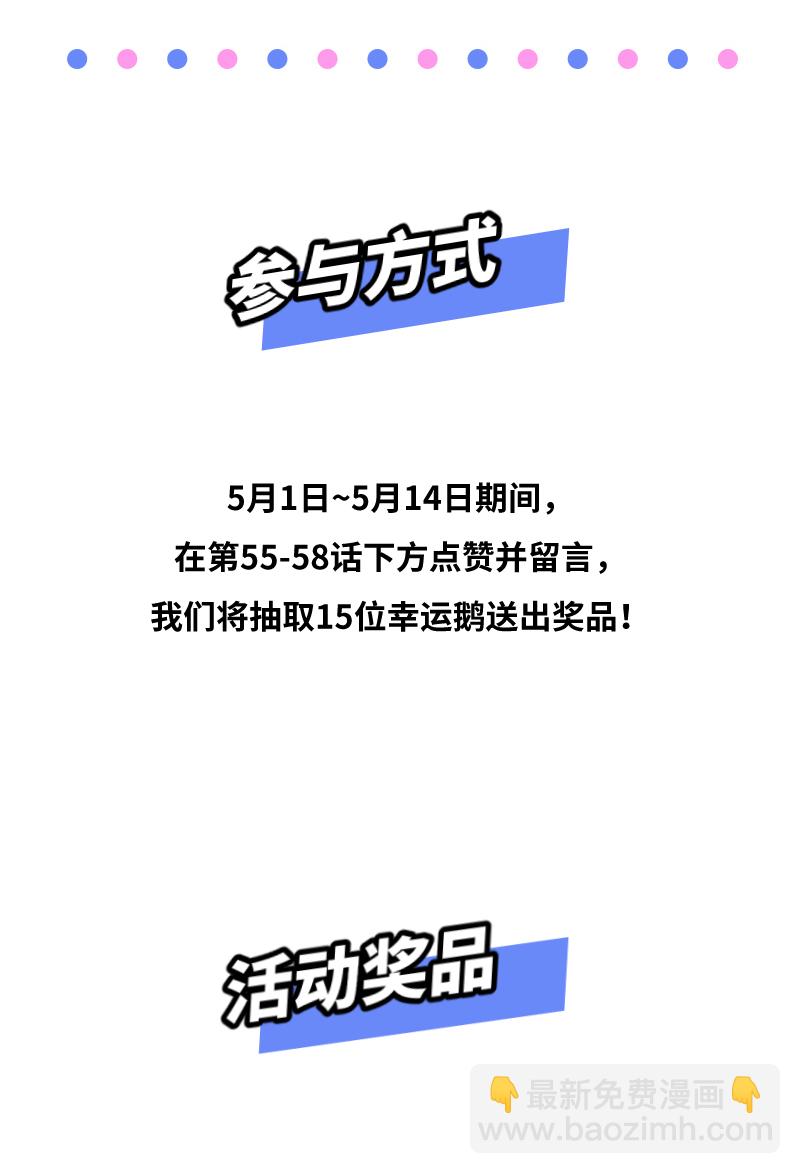 週一至週末 - 第58話 辭職(2/2) - 2