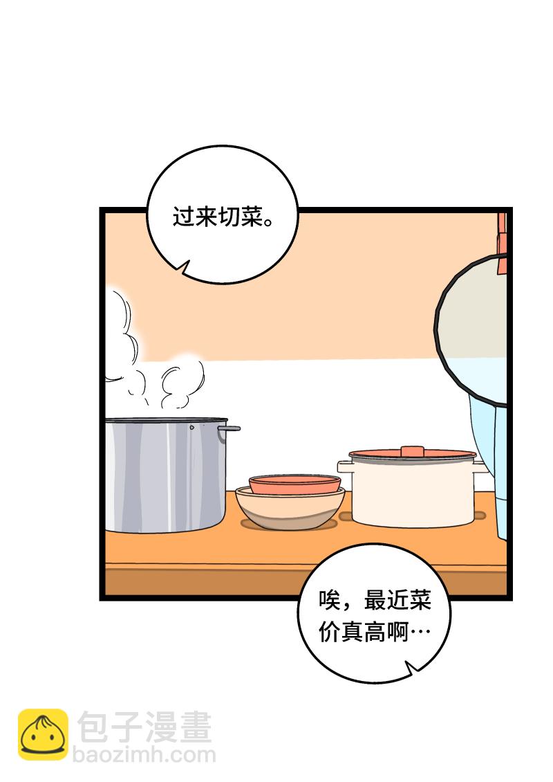 週一至週末 - 第58話 辭職(1/2) - 1