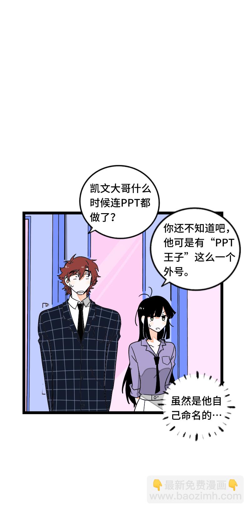 週一至週末 - 第60話 因禍得福 - 4