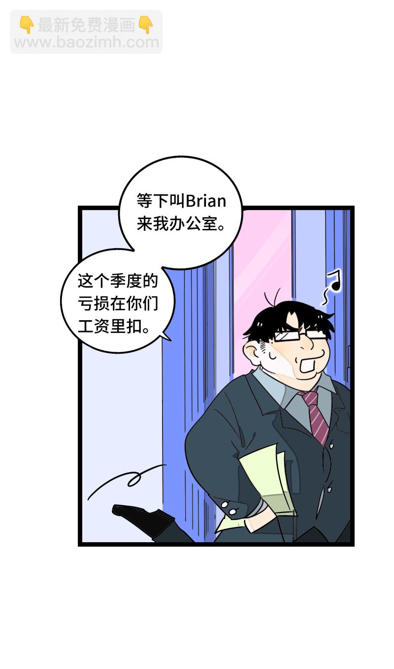 週一至週末 - 第60話 因禍得福 - 7