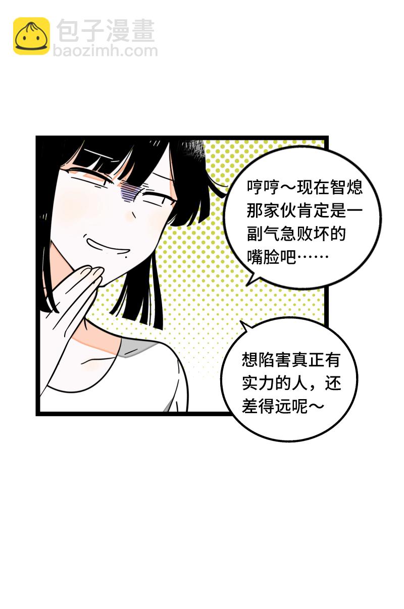 週一至週末 - 第60話 因禍得福 - 1