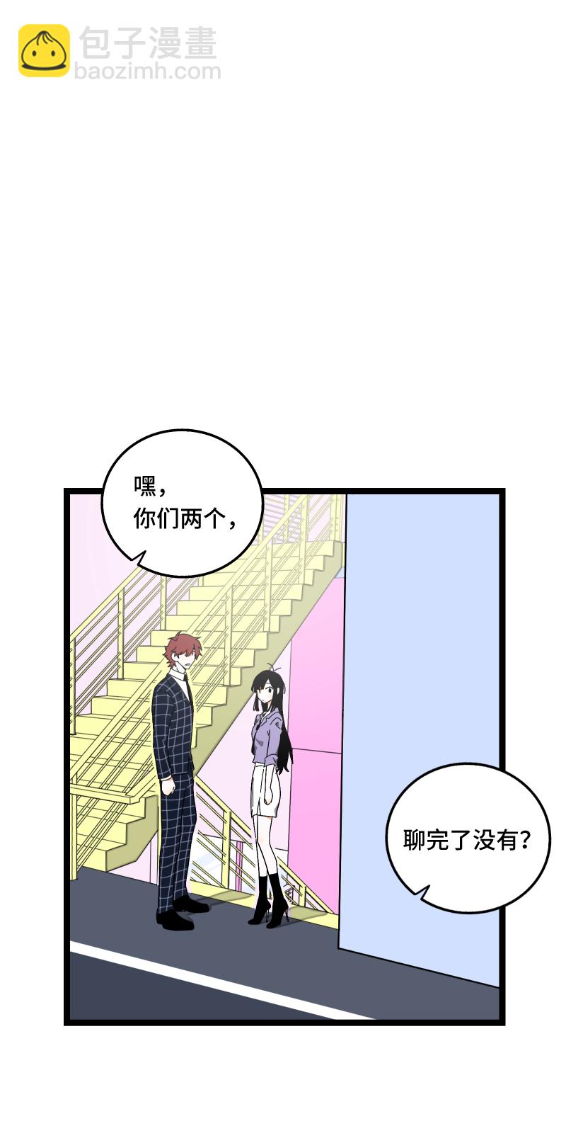 週一至週末 - 第60話 因禍得福 - 3